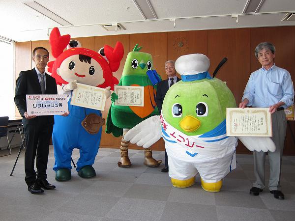 クリーニングの日 9月29日 に鳥取県のゆるキャラに感謝状 鳥取県生活衛生営業指導センター